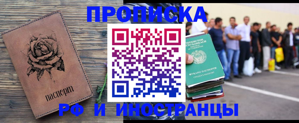 прописка для военкомата в Ростове-на-Дону