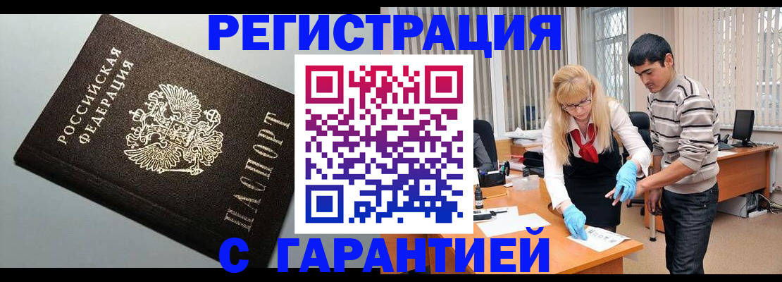 прописка паспорт в Ростове-на-Дону