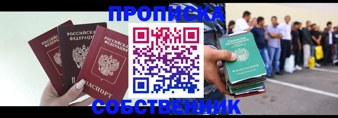 прописка иностранных граждан в Ростове-на-Дону