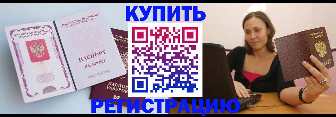 миграционный учет в Ростове-на-Дону