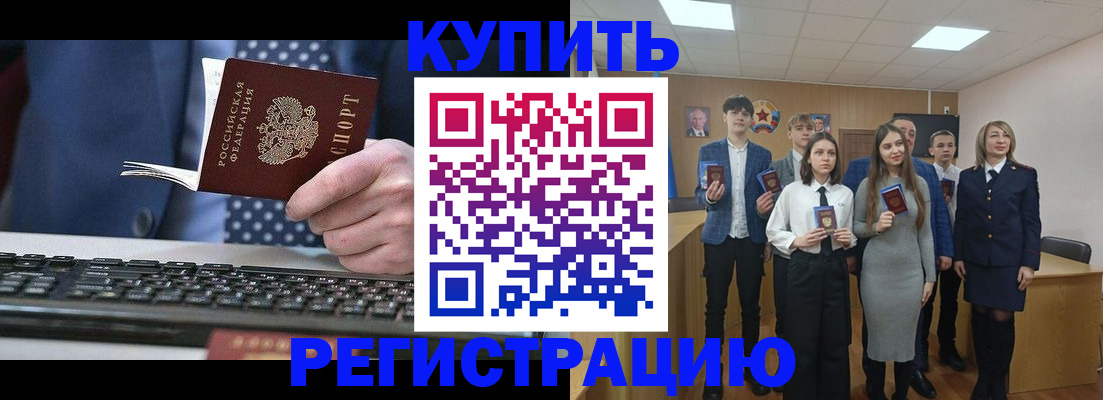временная регистрация недорого в Ростове-на-Дону