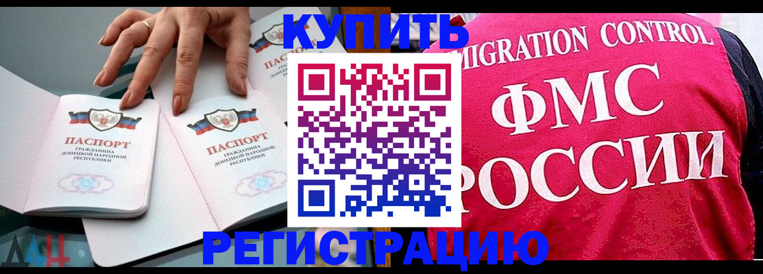 прописка от собственника в Ростове-на-Дону