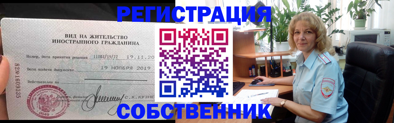временная прописка в Ростове-на-Дону