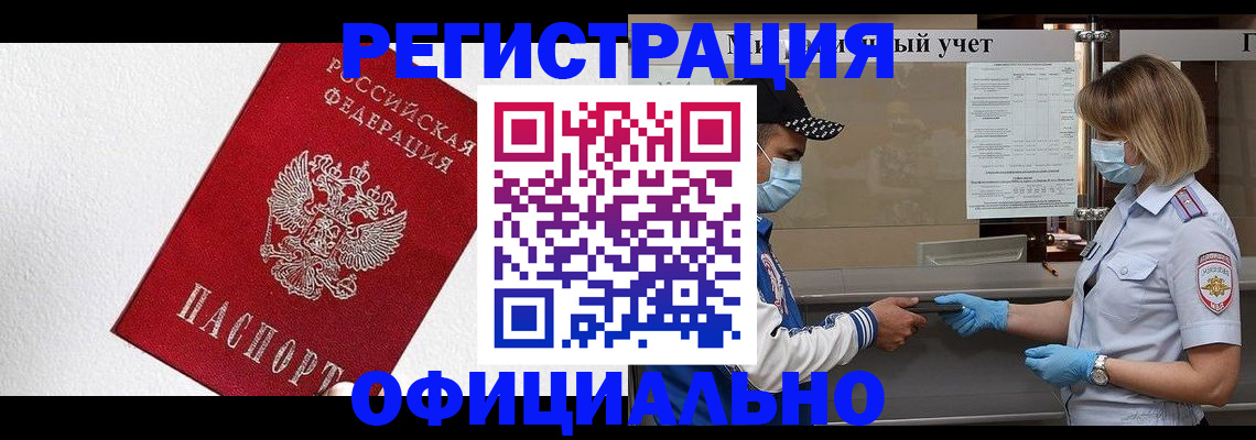 прописка для школы в Ростове-на-Дону