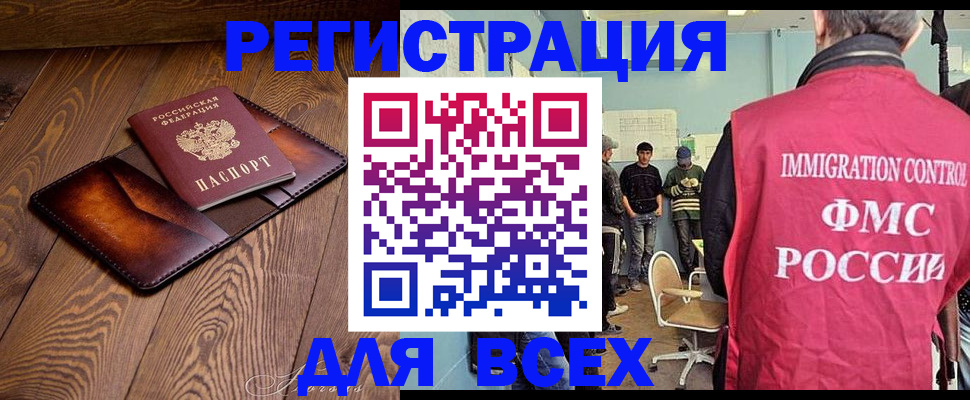 прописка паспорт в Ростове-на-Дону
